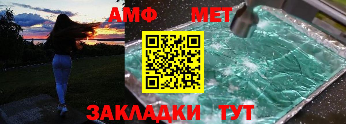АМФ 98% Орск