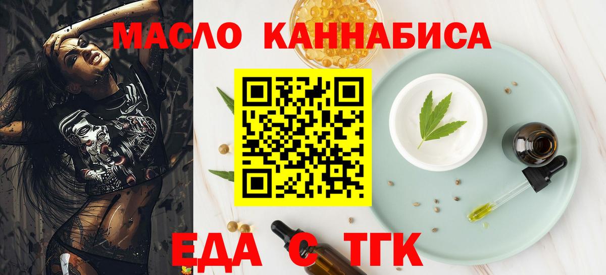 Орск  Еда ТГК марихуана  Вход с VPN 