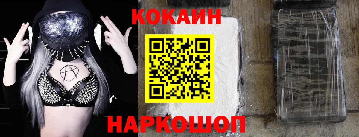 Cocaine 98% Орск