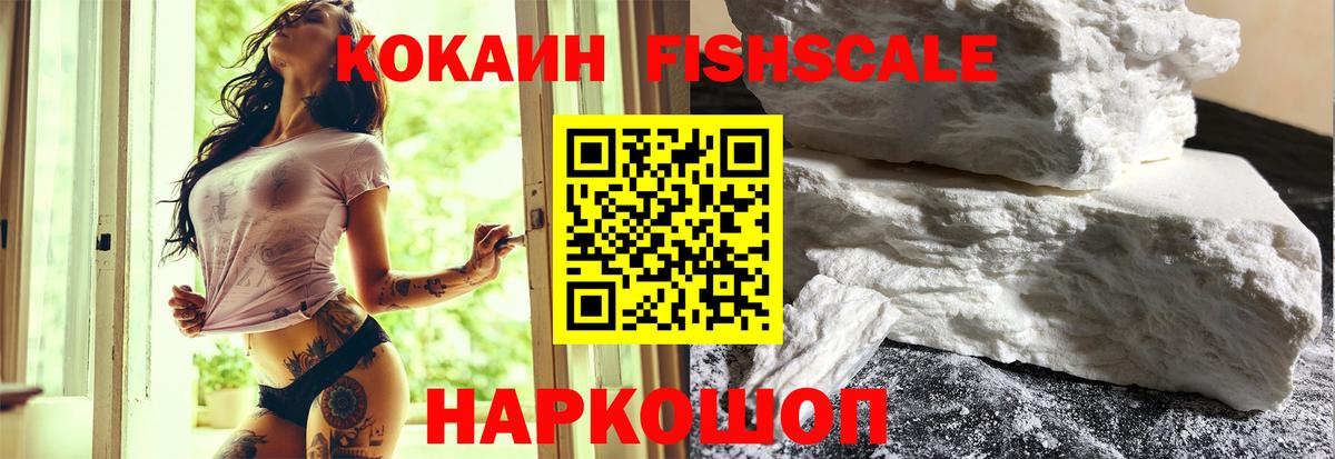 Cocaine 97%  Вход с VPN  Кокаин 98%  Cocaine  Орск 