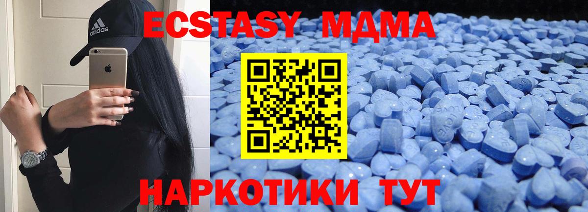 ЭКСТАЗИ louis Vuitton  Ecstasy Cube  Орск  Экстази  блэк спрут онион  Вход с VPN 