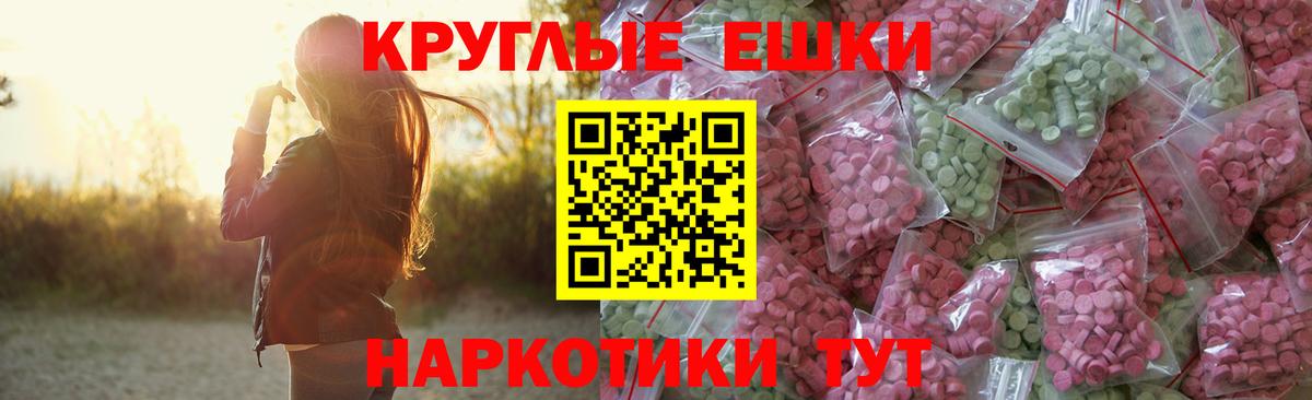 ЭКСТАЗИ таблы Орск