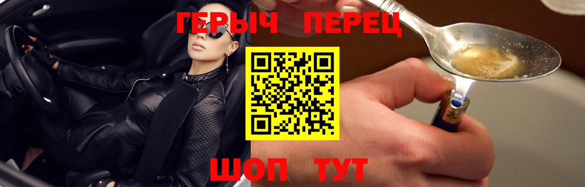 Орск  Героин герыч  Вход с VPN 