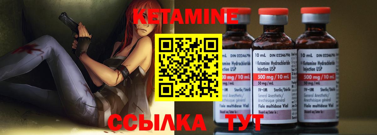 Кетамин VHQ  Вход с VPN  Кетамин VHQ  Орск 