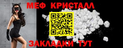 мяу мяу мука Тула
