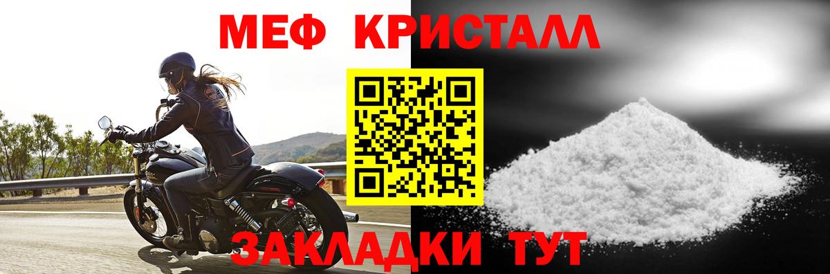 Мефедрон Орск