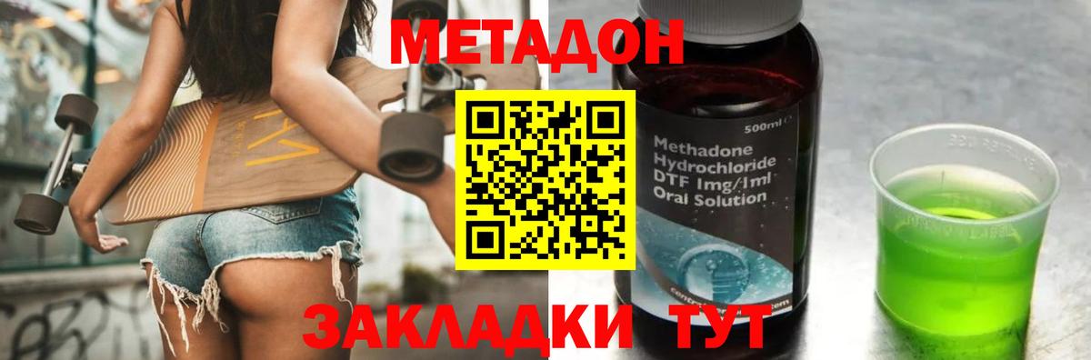 Метадон мёд  Вход с VPN  Метадон VHQ  Орск 