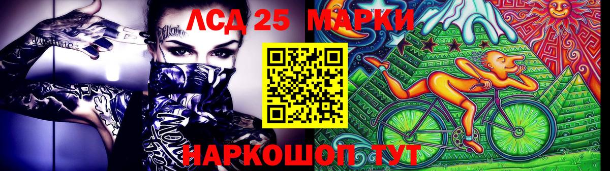 Наркотические марки 1500мкг Орск