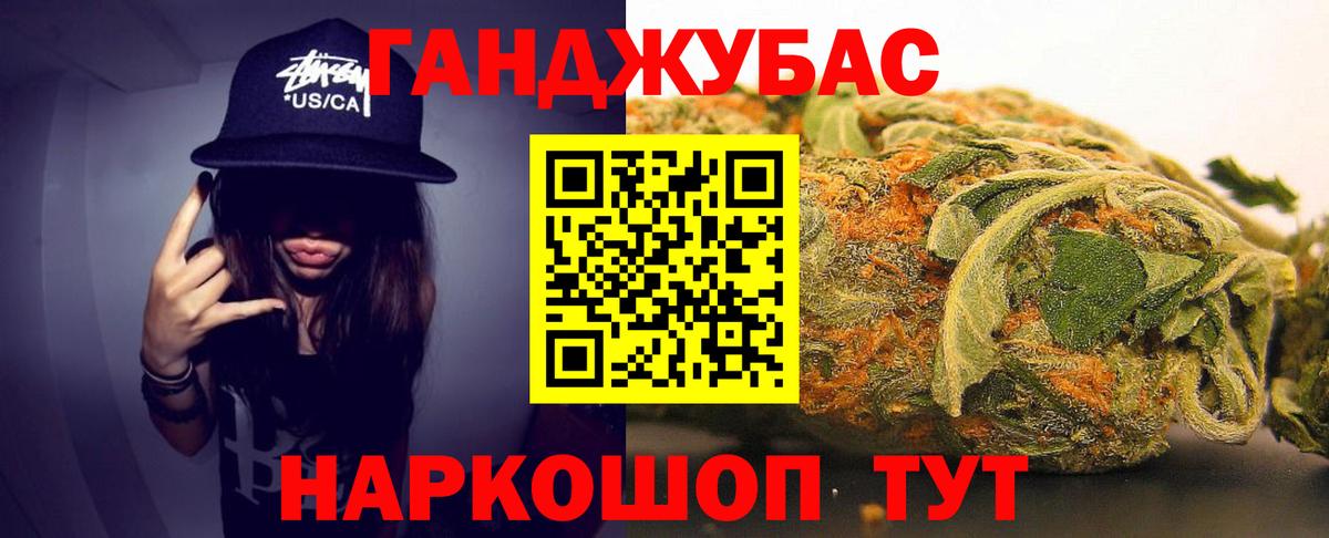 Канабис сатива  Вход с VPN  Канабис THC 21%  Бошки марихуана конопля  Канабис марихуана  Орск 