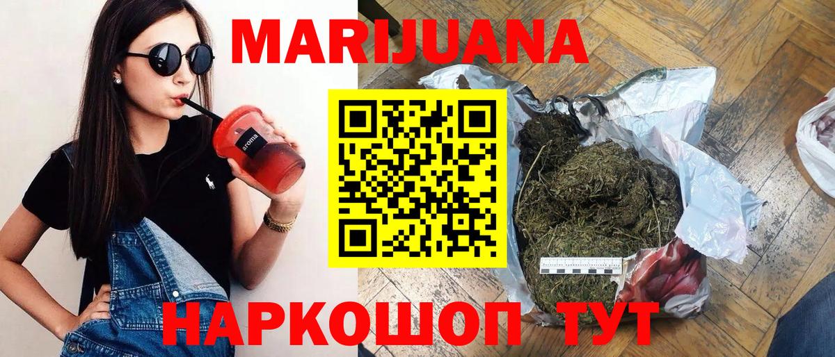 Каннабис конопля Орск